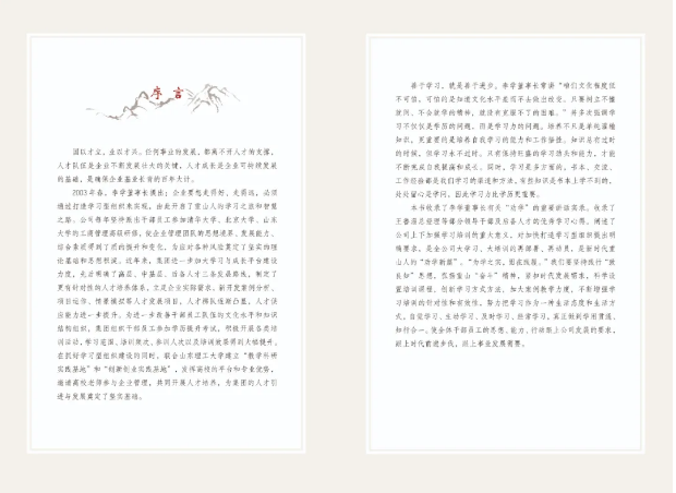 j9品牌真人第一
文化建设再添新成果——《博学•思辨•笃行》文集编印发行86