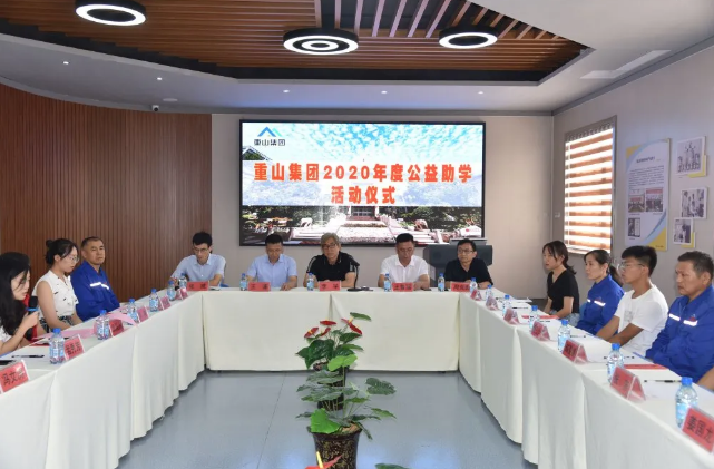 百年大计 教育为本 ——j9品牌真人第一
集团2020年度公益助学活动仪式33