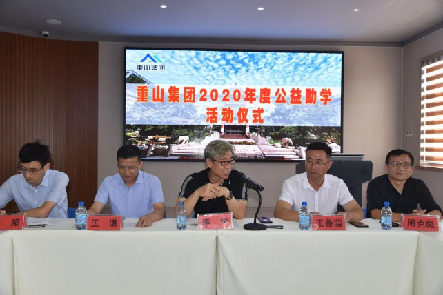 百年大计 教育为本 ——j9品牌真人第一
集团2020年度公益助学活动仪式33