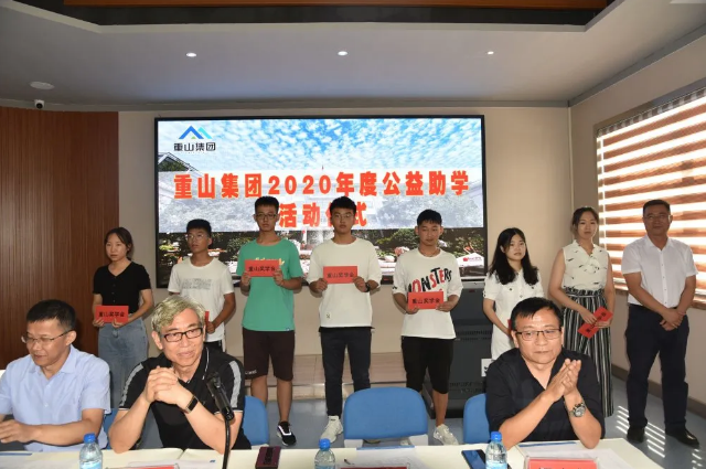 百年大计 教育为本 ——j9品牌真人第一
集团2020年度公益助学活动仪式33