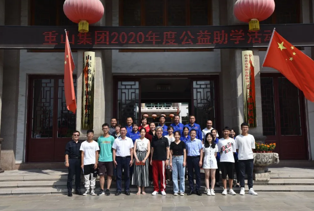 百年大计 教育为本 ——j9品牌真人第一
集团2020年度公益助学活动仪式33