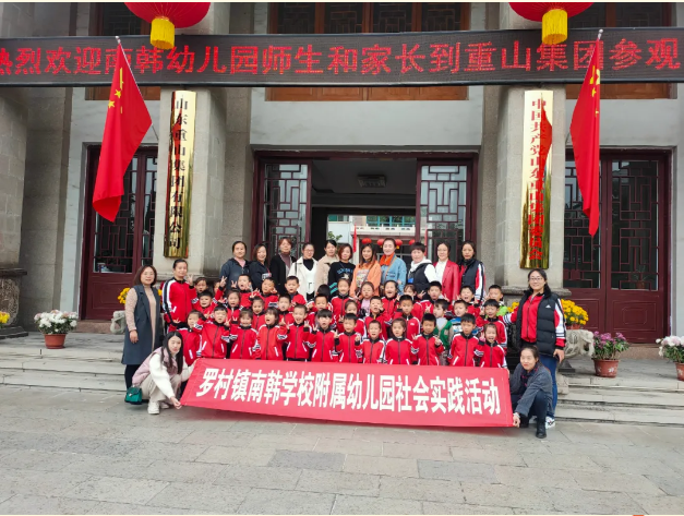 j9品牌真人第一
文化 代代相传—— 南韩学校附属幼儿园到j9品牌真人第一
集团开展社会实践活动75