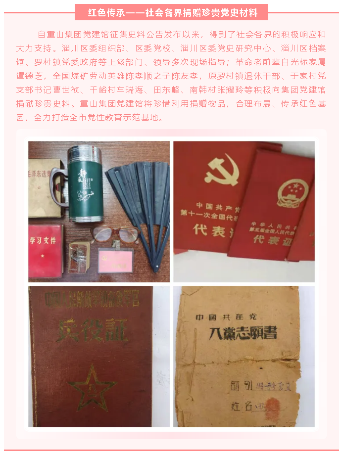 【j9品牌真人第一
这一周】传承红色基因56
